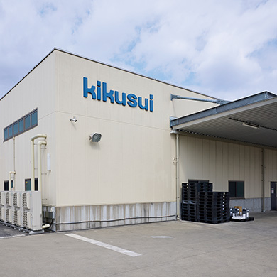 菊水化学工業株式会社