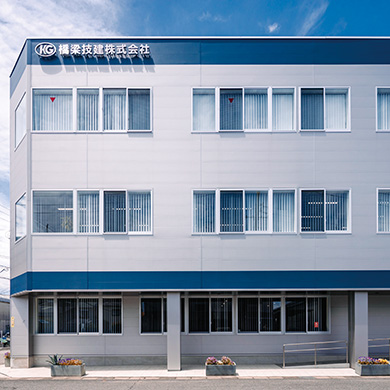 菊水化学工業株式会社